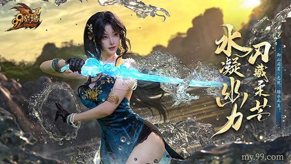 山海之力终解封！魔域金秋幻兽忘忧「山水雾」三刃技能曝光！