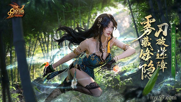 山海之力终解封！魔域金秋幻兽忘忧「山水雾」三刃技能曝光！