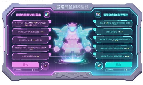 《冒险岛》V220版本欢乐驾到！夜晚的马戏团之地球防御本部！