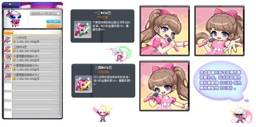 《冒险岛》V220版本欢乐驾到！夜晚的马戏团之地球防御本部！