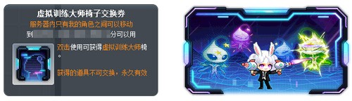 《冒险岛》V220版本欢乐驾到！夜晚的马戏团之地球防御本部！