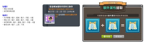 《冒险岛》V220版本欢乐驾到！夜晚的马戏团之地球防御本部！