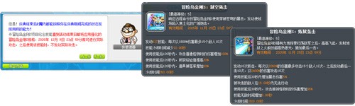 《冒险岛》V220版本欢乐驾到！夜晚的马戏团之地球防御本部！