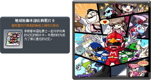 《冒险岛》V220版本欢乐驾到！夜晚的马戏团之地球防御本部！