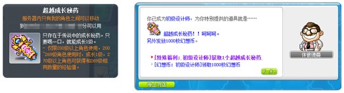 《冒险岛》V220版本欢乐驾到！夜晚的马戏团之地球防御本部！