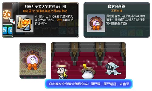 《冒险岛》V220版本欢乐驾到！夜晚的马戏团之地球防御本部！