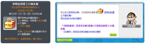 《冒险岛》V220版本欢乐驾到！夜晚的马戏团之地球防御本部！