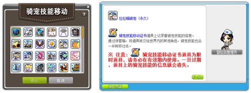 《冒险岛》V220版本欢乐驾到！夜晚的马戏团之地球防御本部！