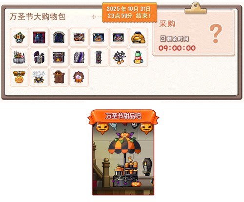 《冒险岛》V220版本欢乐驾到！夜晚的马戏团之地球防御本部！