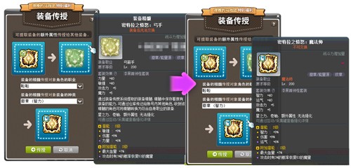 《冒险岛》V220版本欢乐驾到！夜晚的马戏团之地球防御本部！