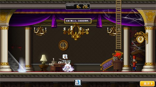 《冒险岛》V220版本欢乐驾到！夜晚的马戏团之地球防御本部！