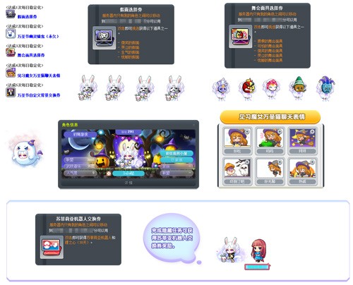 《冒险岛》V220版本欢乐驾到！夜晚的马戏团之地球防御本部！