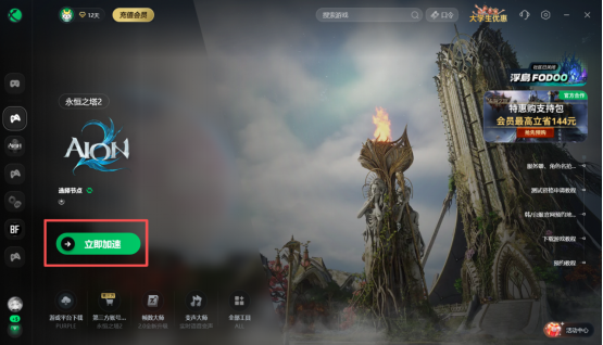 永恒之塔2台服/韩服服务器选择与抢占+角色名抢占+中文汉化+职业选择推荐