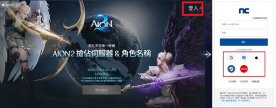 永恒之塔2台服/韩服服务器选择与抢占+角色名抢占+中文汉化+职业选择推荐