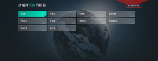 永恒之塔2台服/韩服服务器选择与抢占+角色名抢占+中文汉化+职业选择推荐