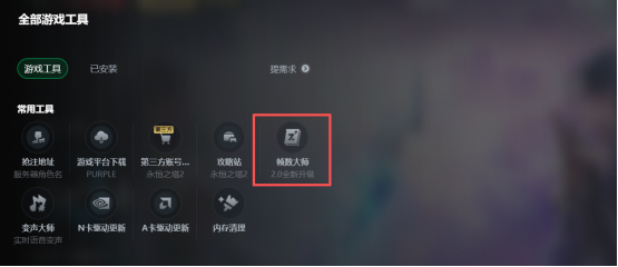 永恒之塔2免费加速器推荐 永恒之塔加速器哪个好？避免高延迟、排队情况！
