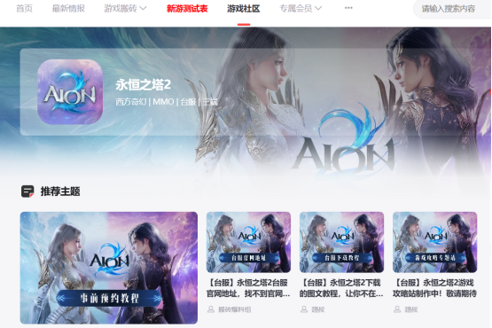 永恒之塔2免费加速器推荐 永恒之塔加速器哪个好？避免高延迟、排队情况！