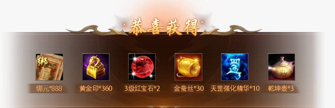 《天龙八部·归来》福利版今日上线！瓜分千万绑元，领取豪华时装坐骑！