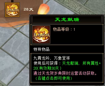 《天龙八部·归来》福利版今日上线！瓜分千万绑元，领取豪华时装坐骑！