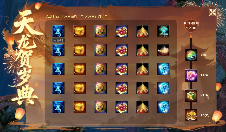 《天龙八部·归来》福利版今日上线！瓜分千万绑元，领取豪华时装坐骑！