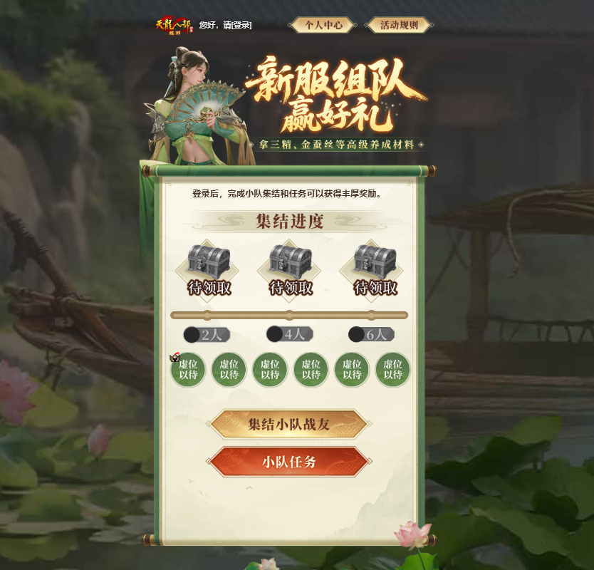 《天龙八部·归来》福利版今日上线！瓜分千万绑元，领取豪华时装坐骑！