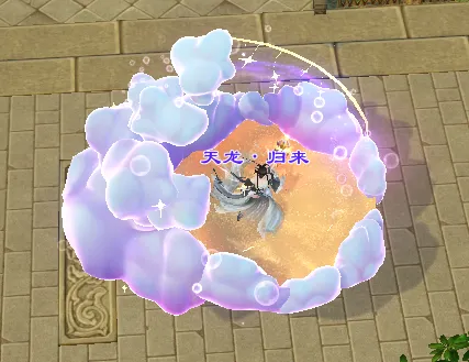 《天龙八部·归来》福利版今日上线！瓜分千万绑元，领取豪华时装坐骑！