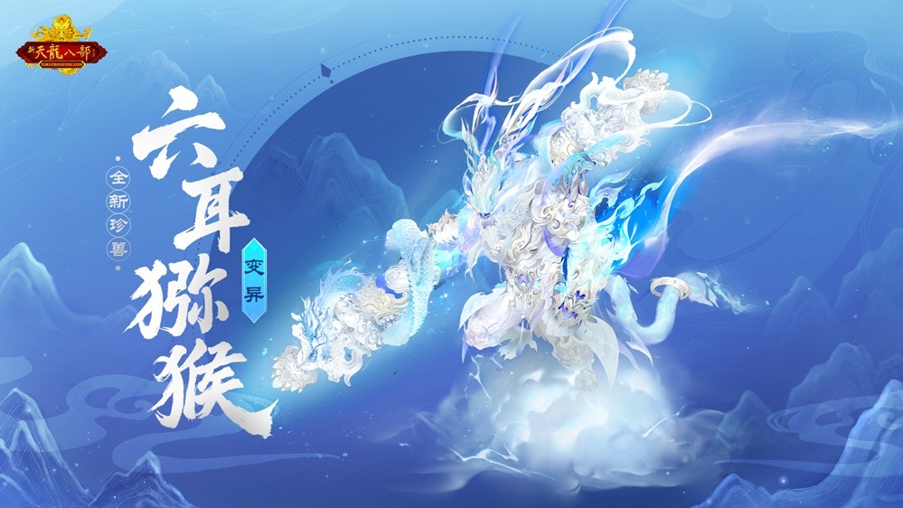 怀旧天龙年度资料片今日上线，万人新服「破境登峰」19点见！