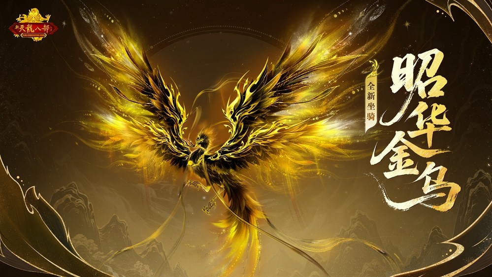 怀旧天龙年度资料片今日上线，万人新服「破境登峰」19点见！