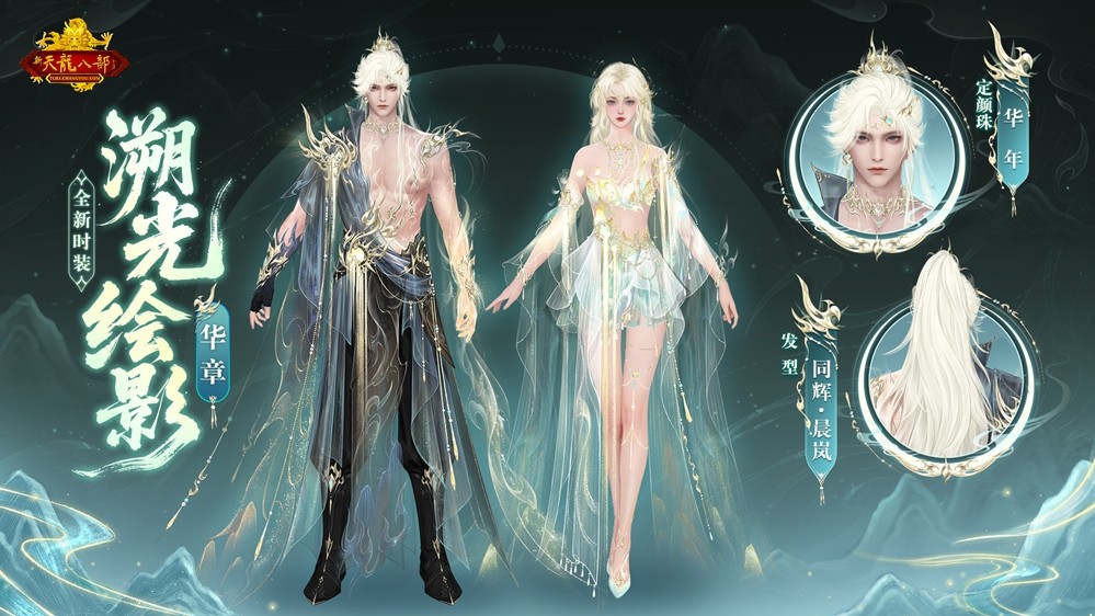 怀旧天龙年度资料片今日上线，万人新服「破境登峰」19点见！