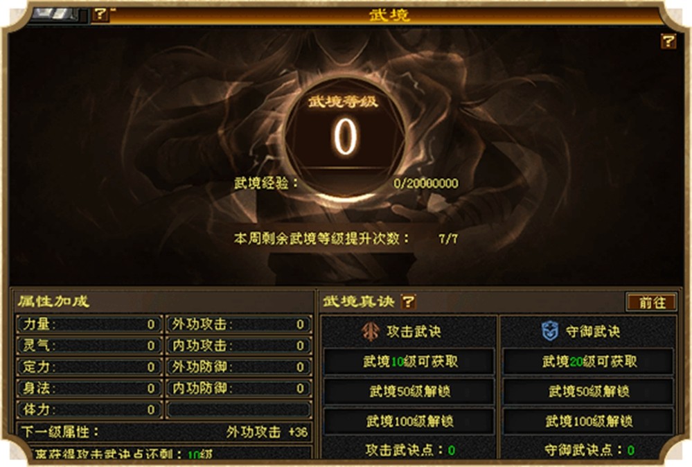 怀旧天龙年度资料片今日上线，万人新服「破境登峰」19点见！