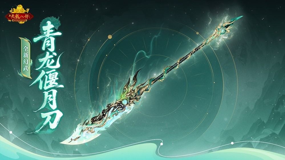 怀旧天龙年度资料片今日上线，万人新服「破境登峰」19点见！