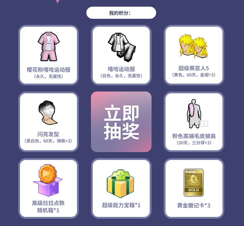 《街头篮球》FSPL职业联赛宣传片质感首映  活动手册新玩法瓜分海量代金券