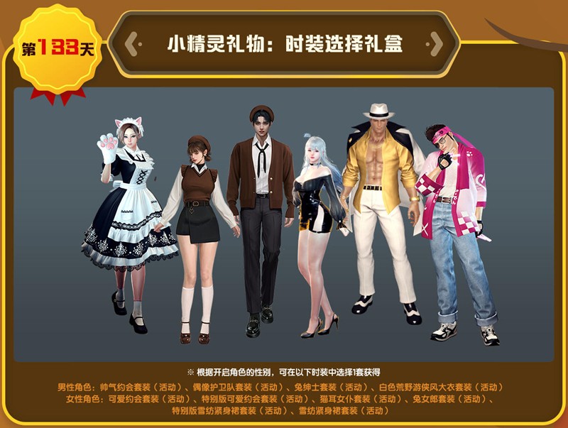 《洛奇英雄传》小精灵签到竞赛进行中！多款趣味道具免费赠！