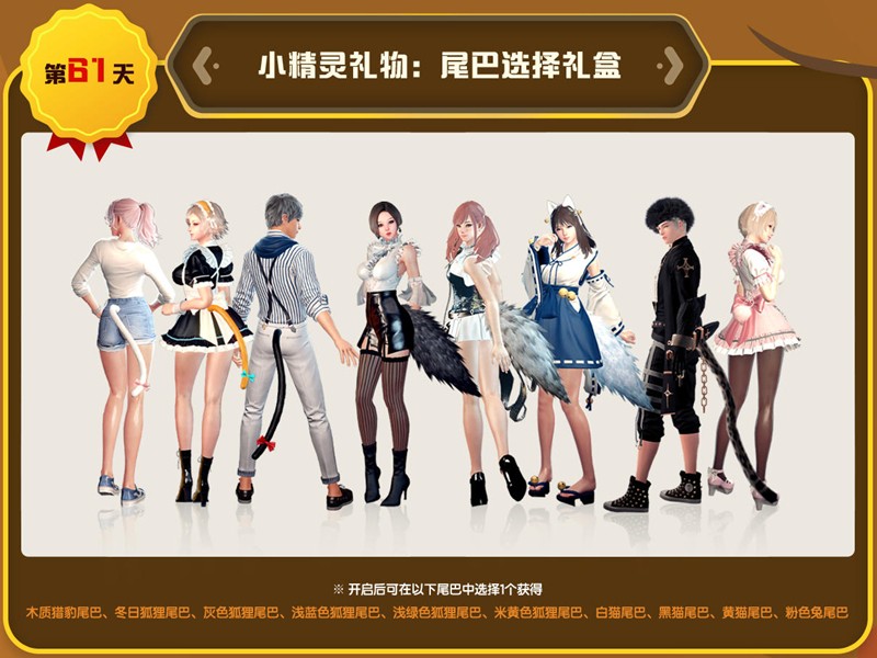 《洛奇英雄传》小精灵签到竞赛进行中！多款趣味道具免费赠！