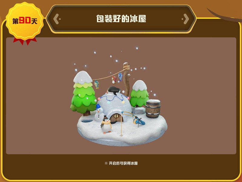 《洛奇英雄传》小精灵签到竞赛进行中！多款趣味道具免费赠！