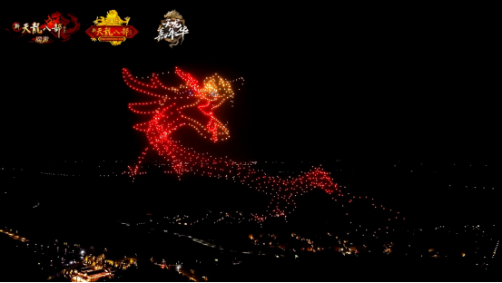 2025天龙端游嘉年华：无人机点亮江南夜