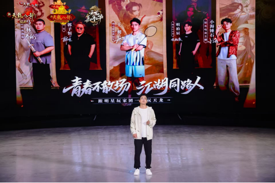 2025天龙端游嘉年华：无人机点亮江南夜