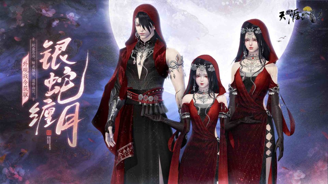 天刀端游迎来首个“奶爸”——万象门派即将登场