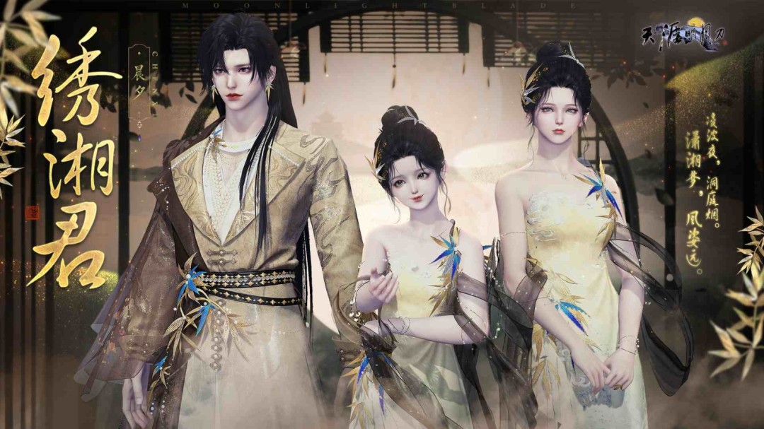 天刀端游迎来首个“奶爸”——万象门派即将登场