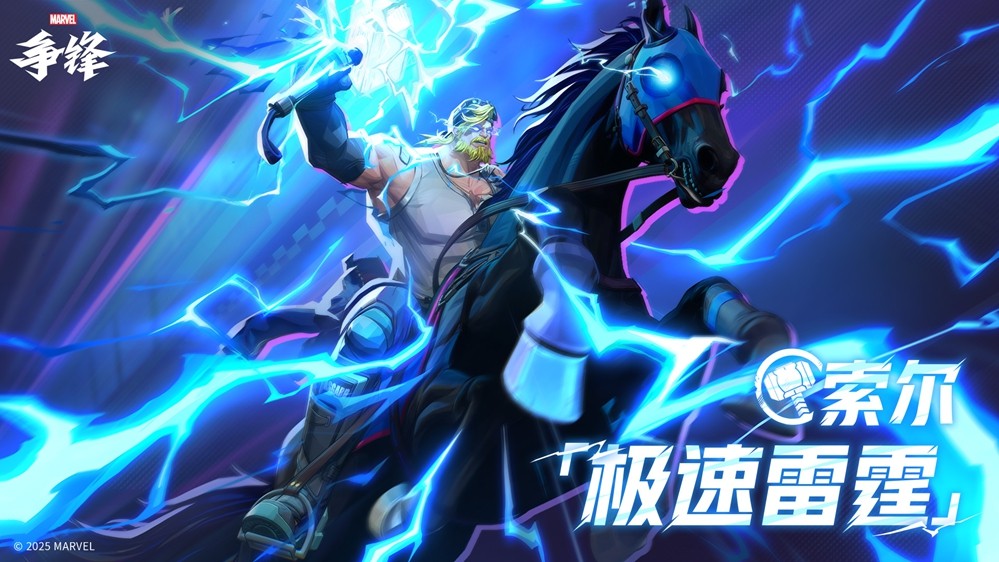 《漫威争锋》首个PVE模式即将上线！全新主题制服限时登场！