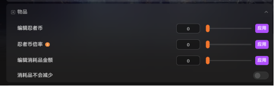 《忍者龙剑传4》首发修改器推荐，自动格挡闪避等18+修改项