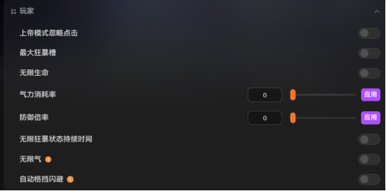 《忍者龙剑传4》首发修改器推荐，自动格挡闪避等18+修改项