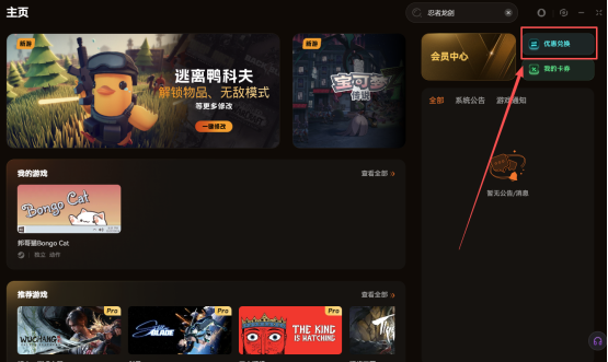 《忍者龙剑传4》首发修改器推荐，自动格挡闪避等18+修改项