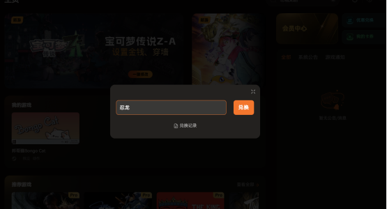 《忍者龙剑传4》首发修改器推荐，自动格挡闪避等18+修改项