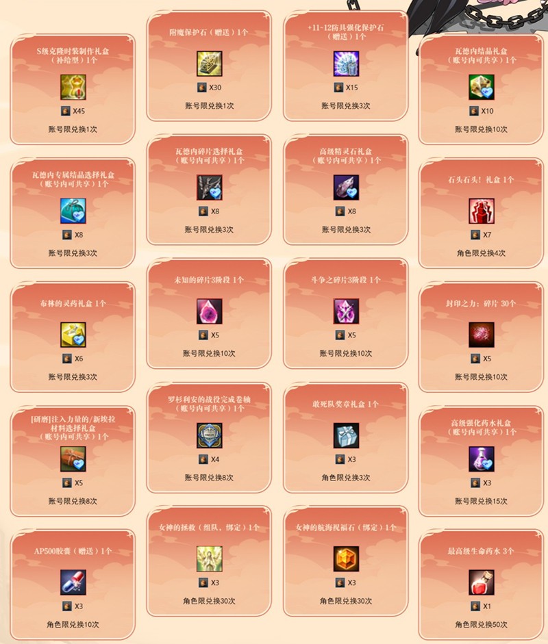 《洛奇英雄传》秋日新装上线 魔法少女套装活力登场