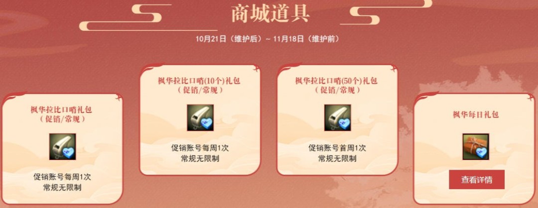 《洛奇英雄传》秋日新装上线 魔法少女套装活力登场