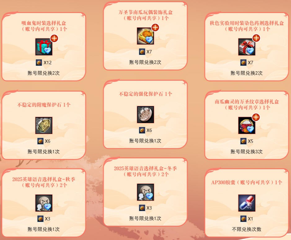 《洛奇英雄传》秋日新装上线 魔法少女套装活力登场