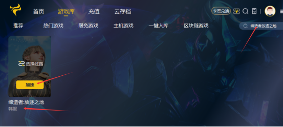 玩《缔造者：放逐之地》用什么加速器好？免费专业加速器推荐