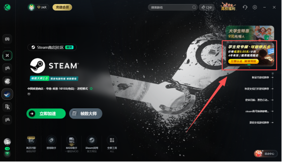 大学生福音！迅游新出可暂停天卡？ 4年有效 低至0.05元/小时 游戏工具免费用这波赢麻了！