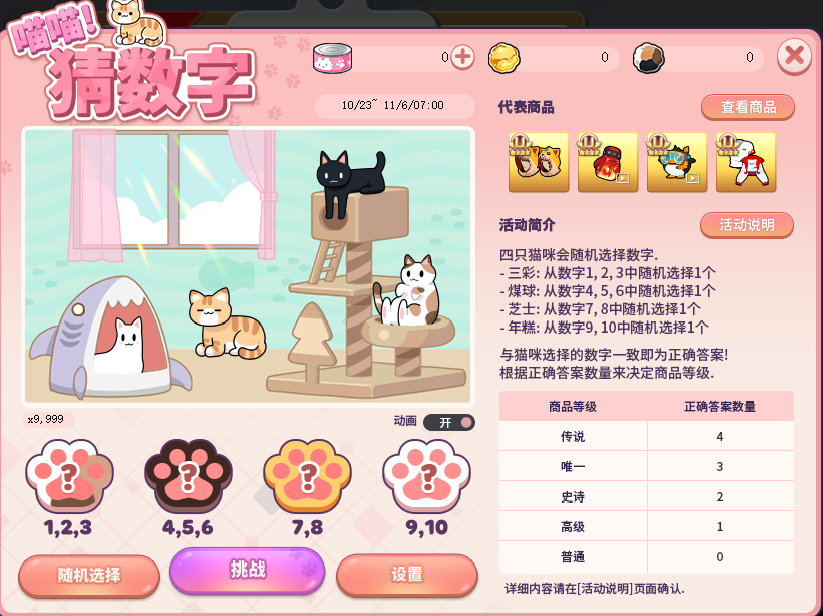 《街头篮球》角色大猜想 10.23版本正式上线